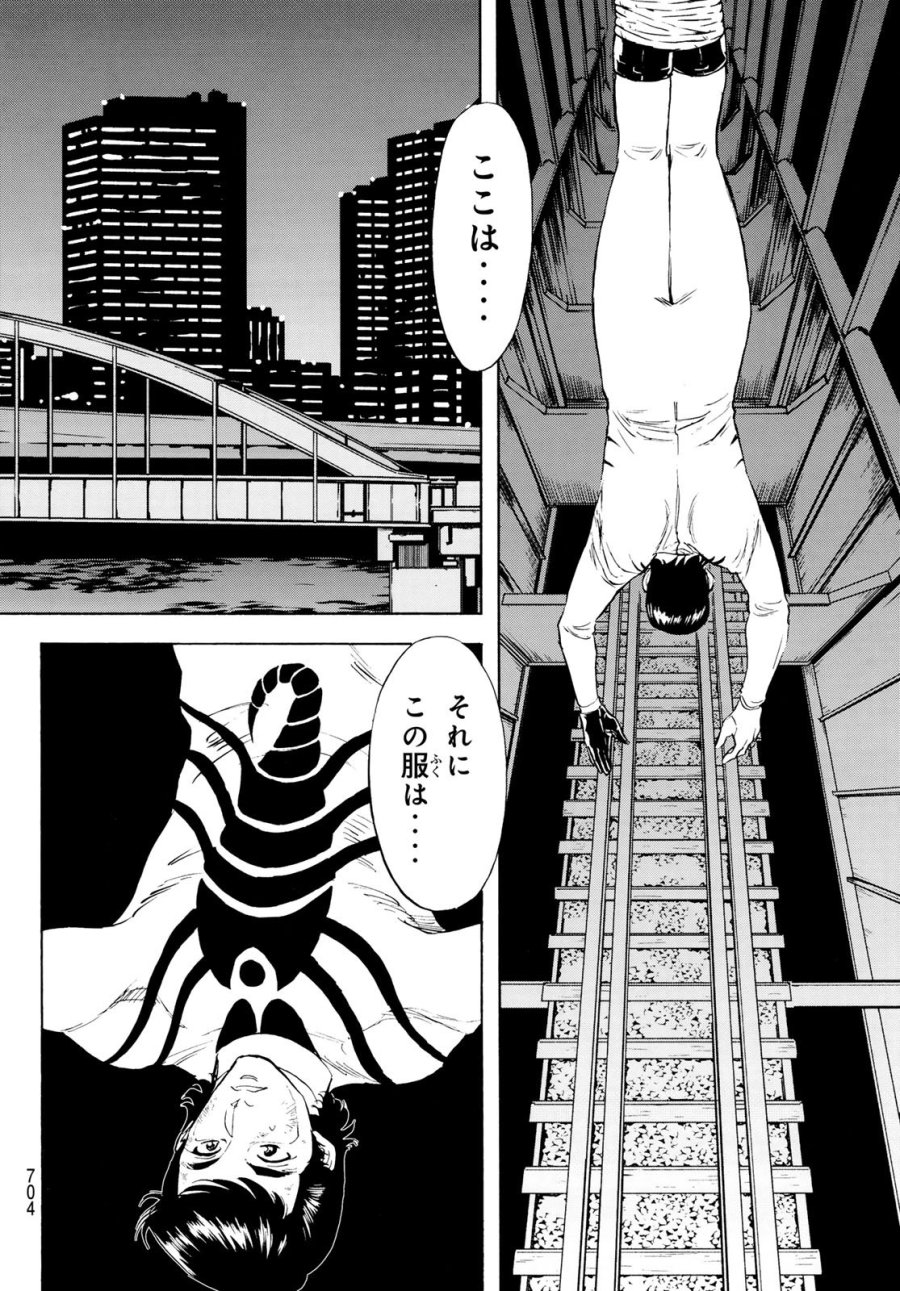 新仮面ライダーSPIRITS 第194話 - Page 34