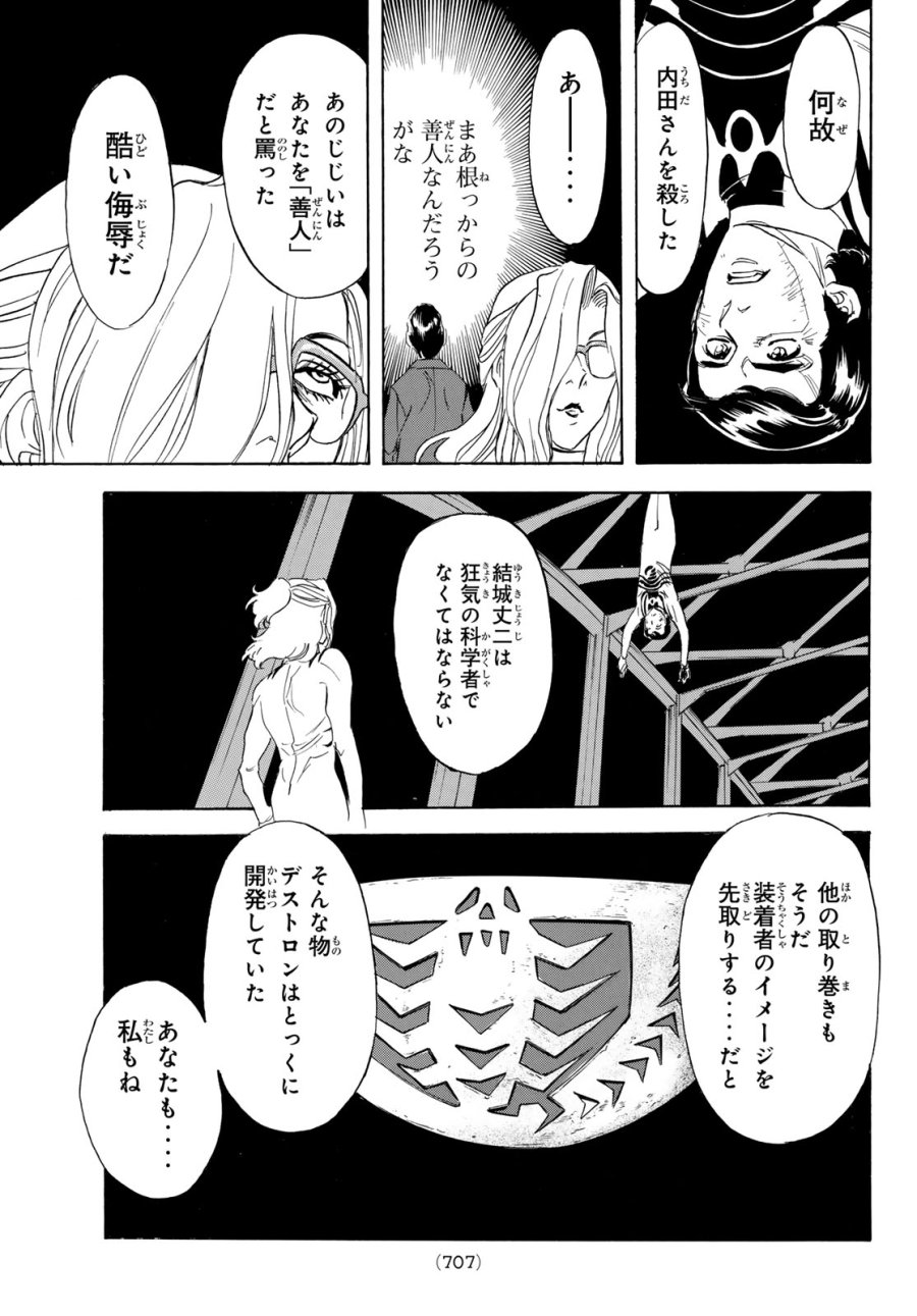 新仮面ライダーSPIRITS 第194話 - Page 37