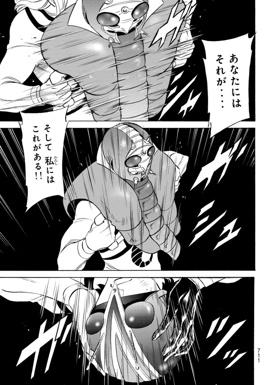 新仮面ライダーSPIRITS 第194話 - Page 41