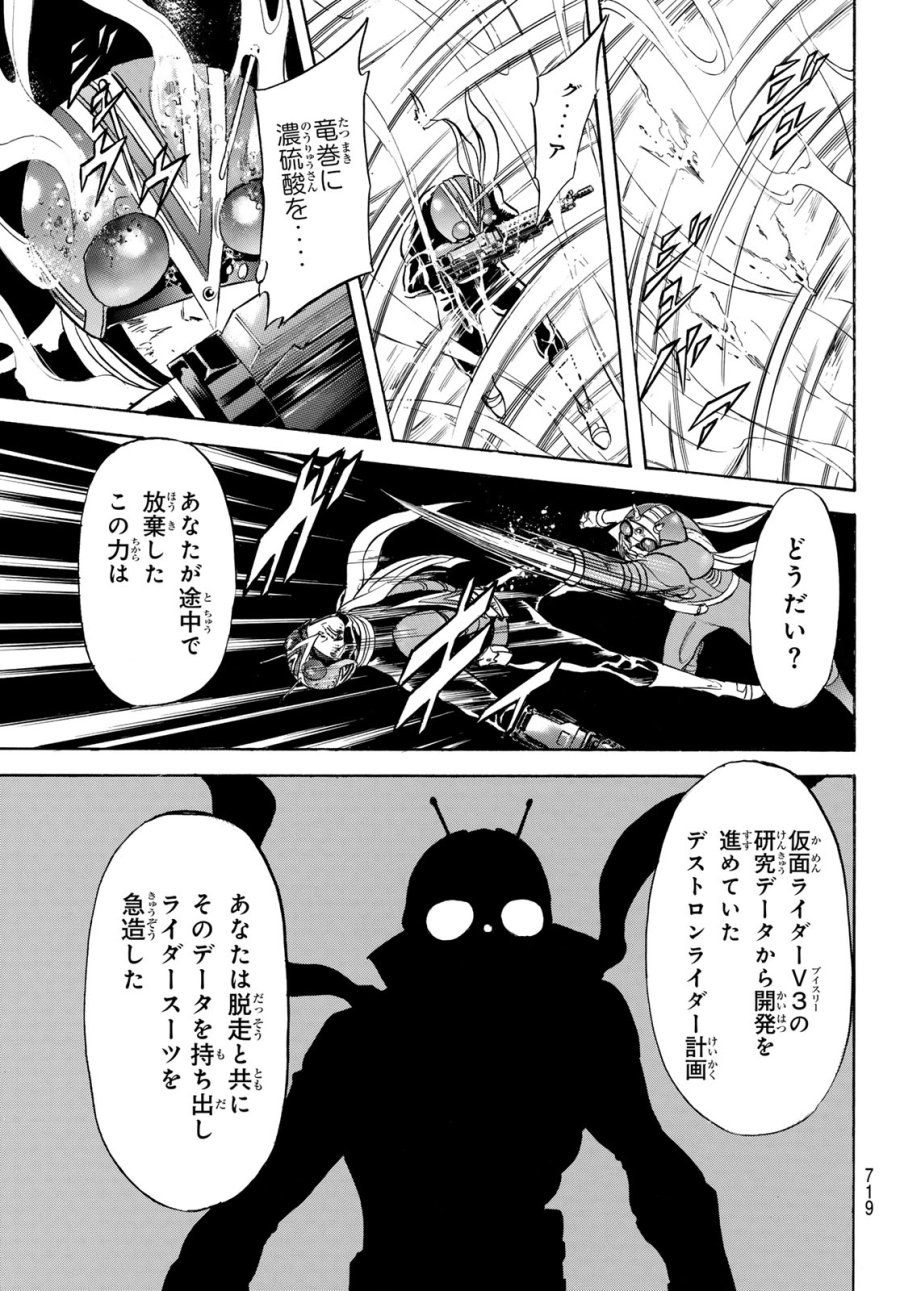 新仮面ライダーSPIRITS 第194話 - Page 49
