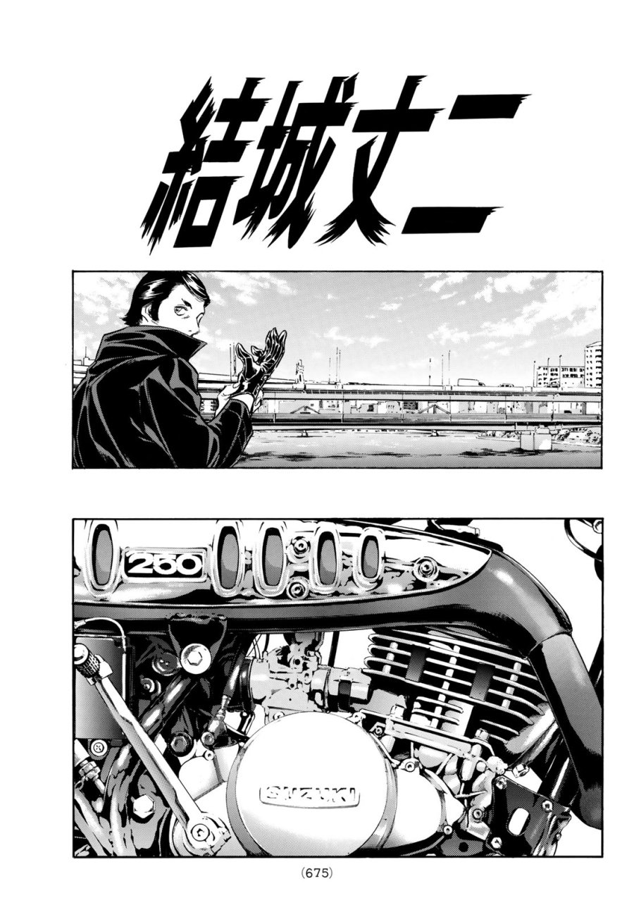 新仮面ライダーSPIRITS 第194話 - Page 5