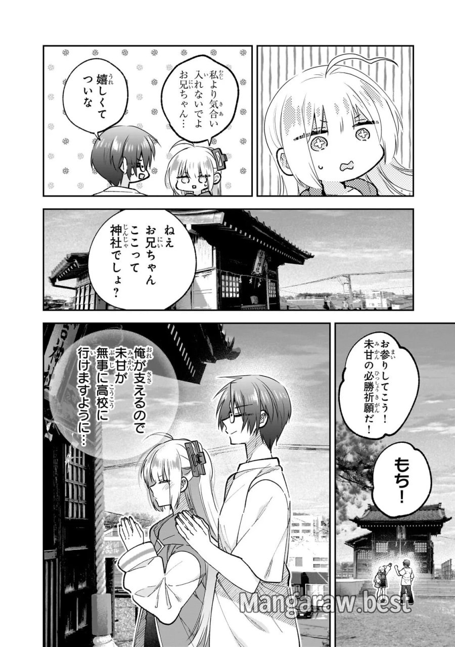 魔法は異世界に置いてきました。 ～天才魔導士だった妹のよわくてニューゲーム～ 第9.1話 - Page 10