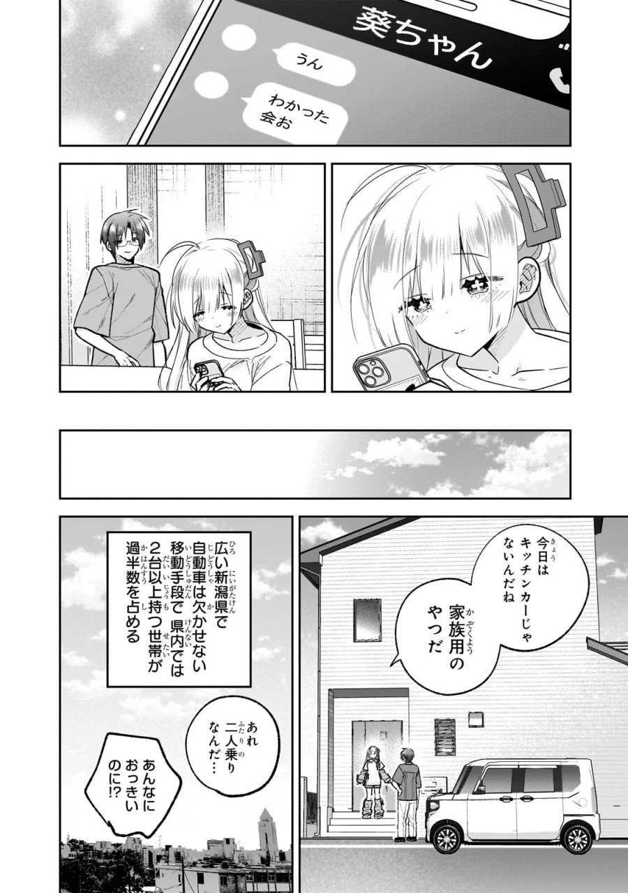 魔法は異世界に置いてきました。 ～天才魔導士だった妹のよわくてニューゲーム～ 第9.1話 - Page 12