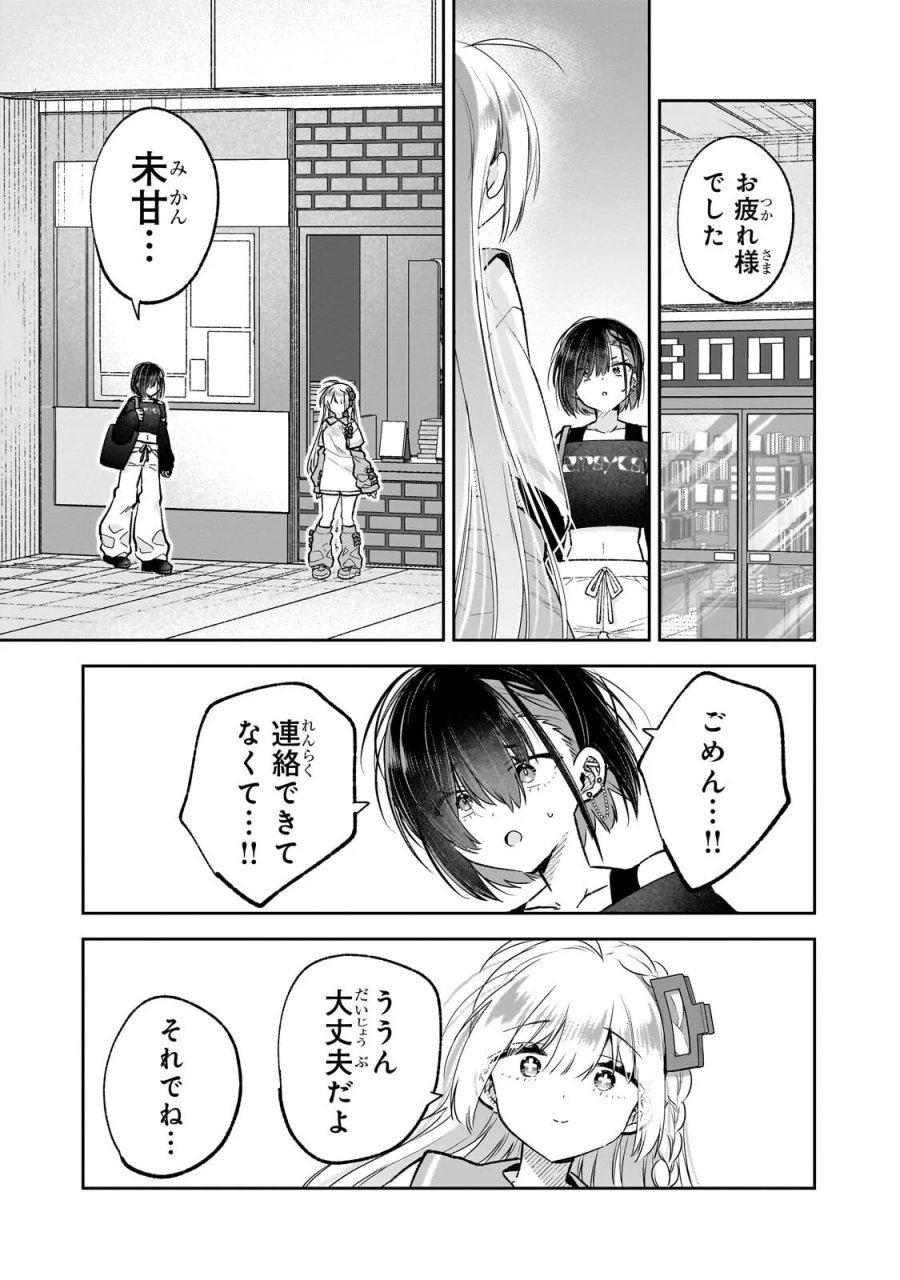 魔法は異世界に置いてきました。 ～天才魔導士だった妹のよわくてニューゲーム～ 第9.1話 - Page 13
