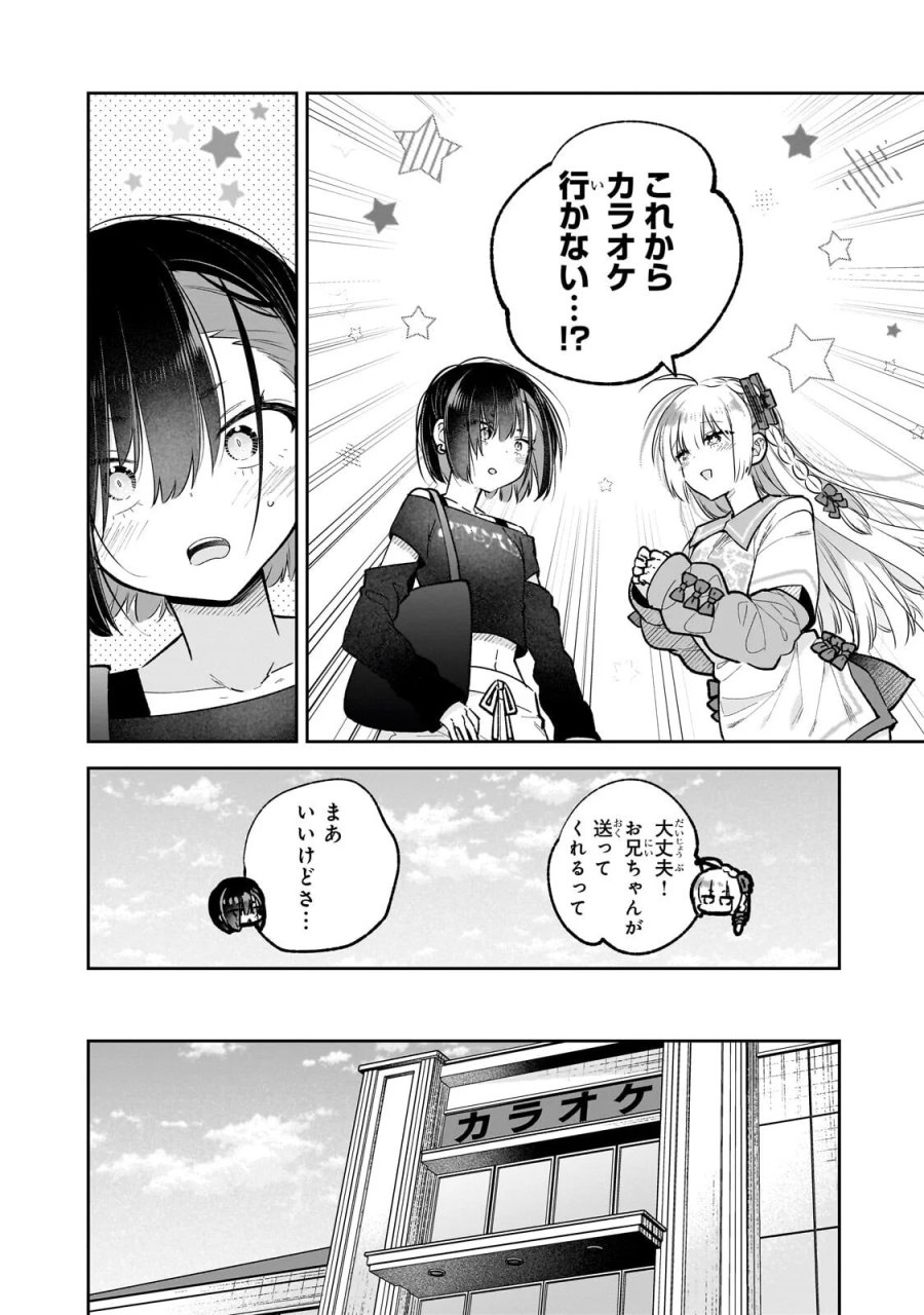 魔法は異世界に置いてきました。 ～天才魔導士だった妹のよわくてニューゲーム～ 第9.1話 - Page 14