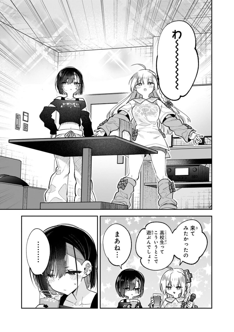 魔法は異世界に置いてきました。 ～天才魔導士だった妹のよわくてニューゲーム～ 第9.1話 - Page 15