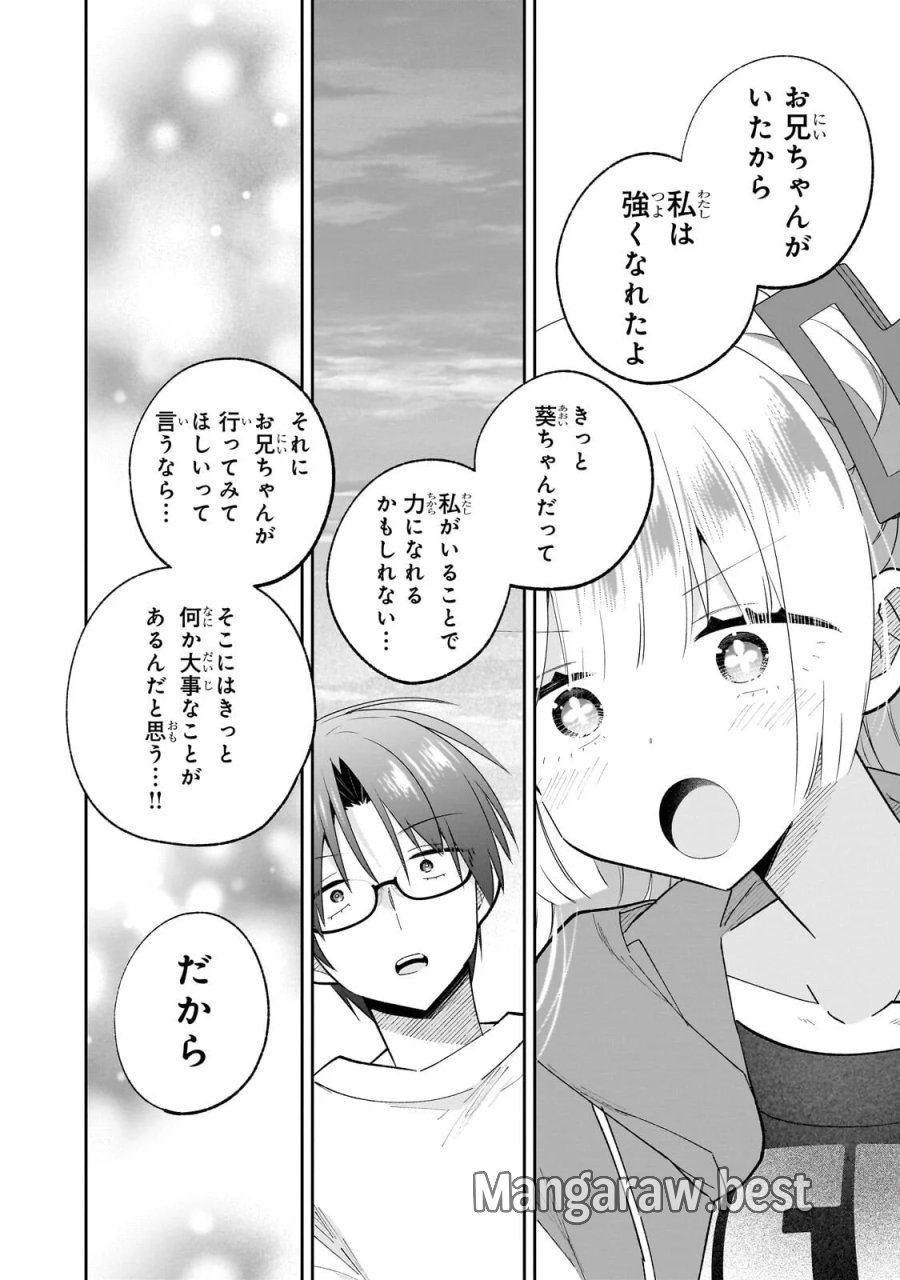 魔法は異世界に置いてきました。 ～天才魔導士だった妹のよわくてニューゲーム～ 第9.1話 - Page 6