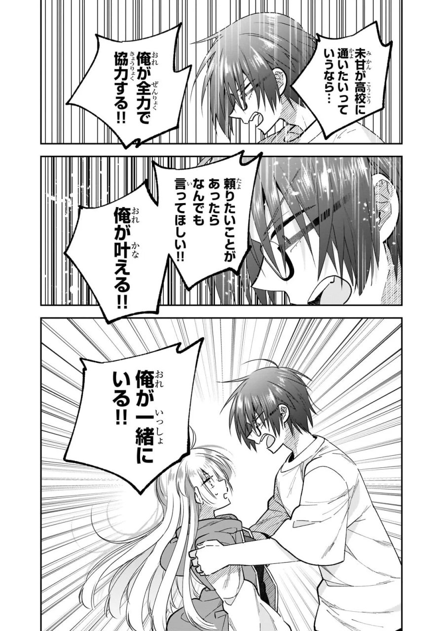 魔法は異世界に置いてきました。 ～天才魔導士だった妹のよわくてニューゲーム～ 第9.1話 - Page 9