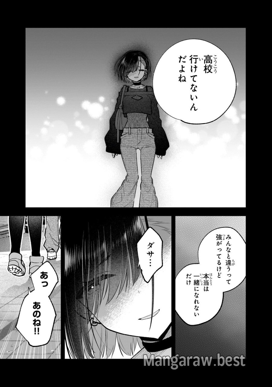 魔法は異世界に置いてきました。 ～天才魔導士だった妹のよわくてニューゲーム～ 第8.2話 - Trang 1