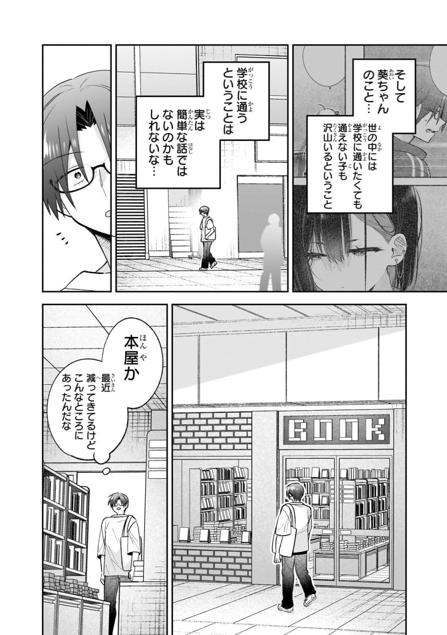 魔法は異世界に置いてきました。 ～天才魔導士だった妹のよわくてニューゲーム～ 第8.2話 - Trang 10