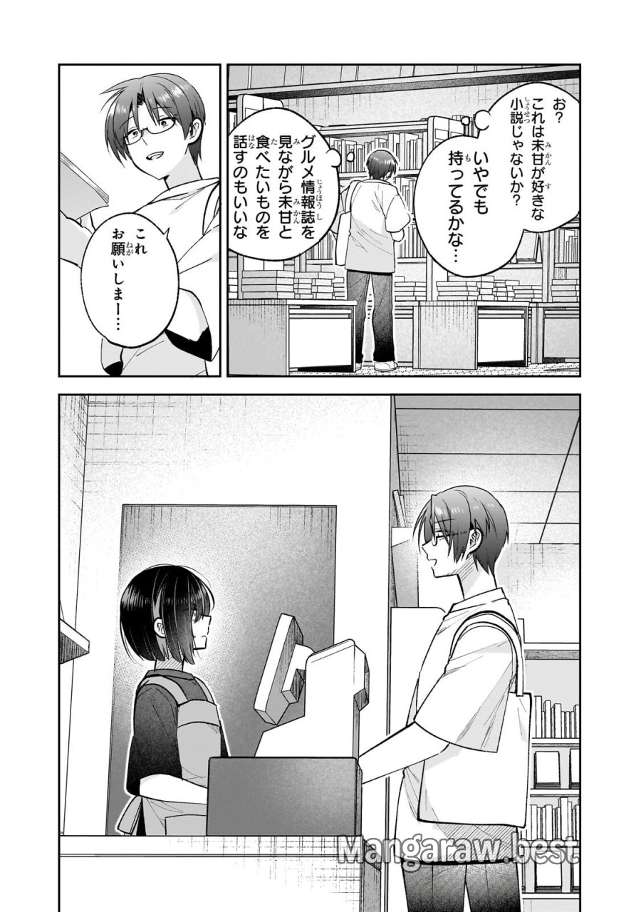 魔法は異世界に置いてきました。 ～天才魔導士だった妹のよわくてニューゲーム～ 第8.2話 - Trang 11