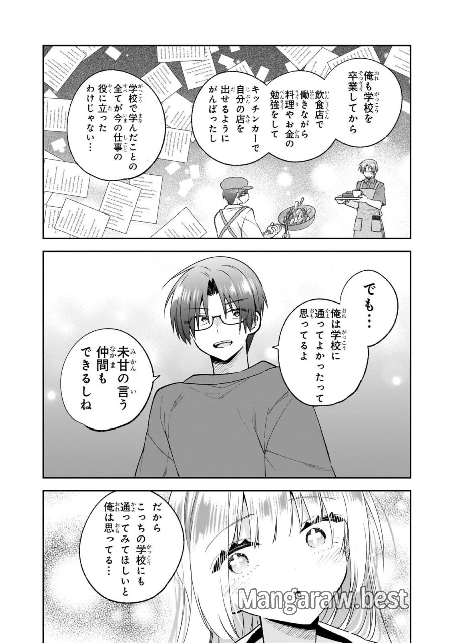 魔法は異世界に置いてきました。 ～天才魔導士だった妹のよわくてニューゲーム～ 第8.2話 - Trang 6