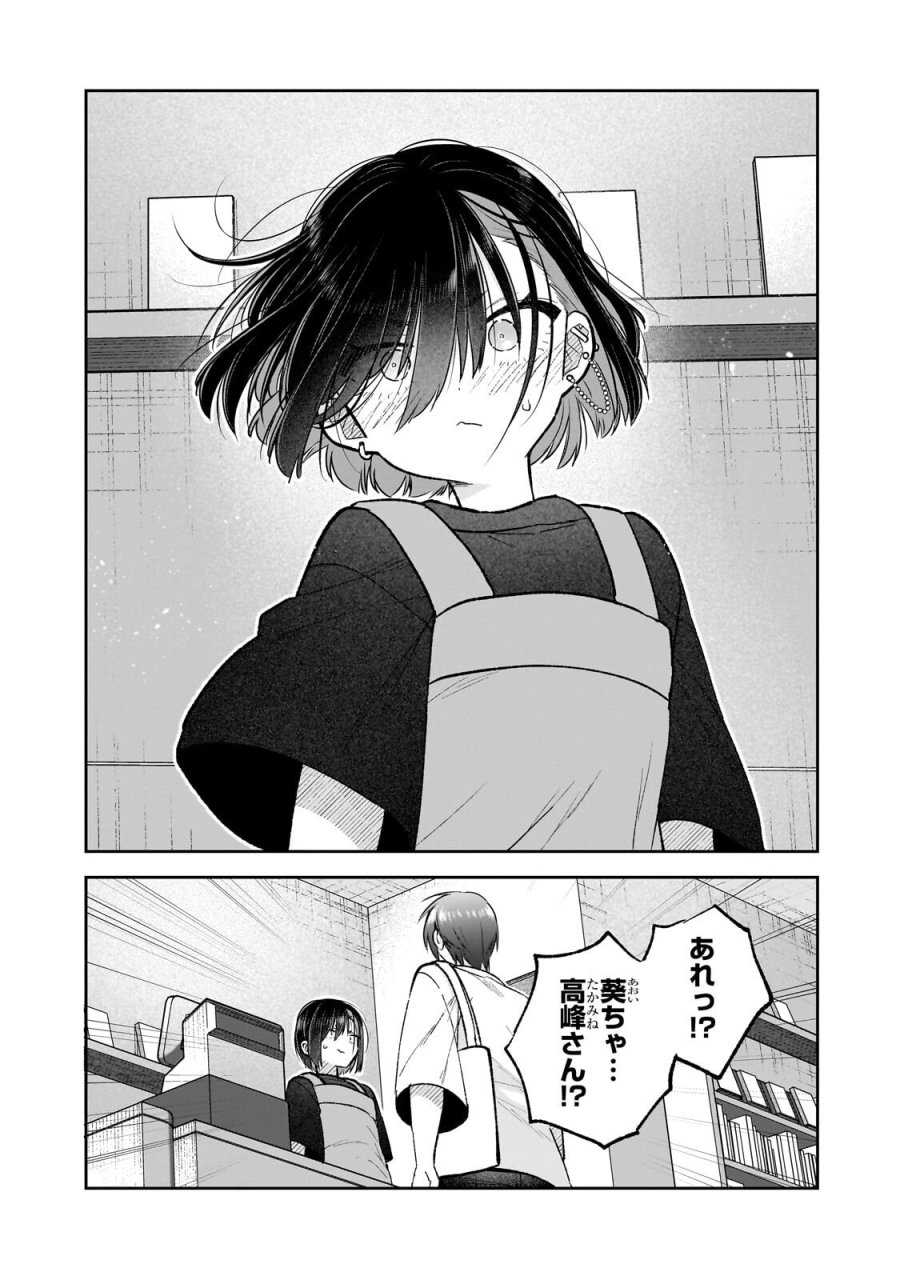 魔法は異世界に置いてきました。 ～天才魔導士だった妹のよわくてニューゲーム～ 第8.3話 - Page 1