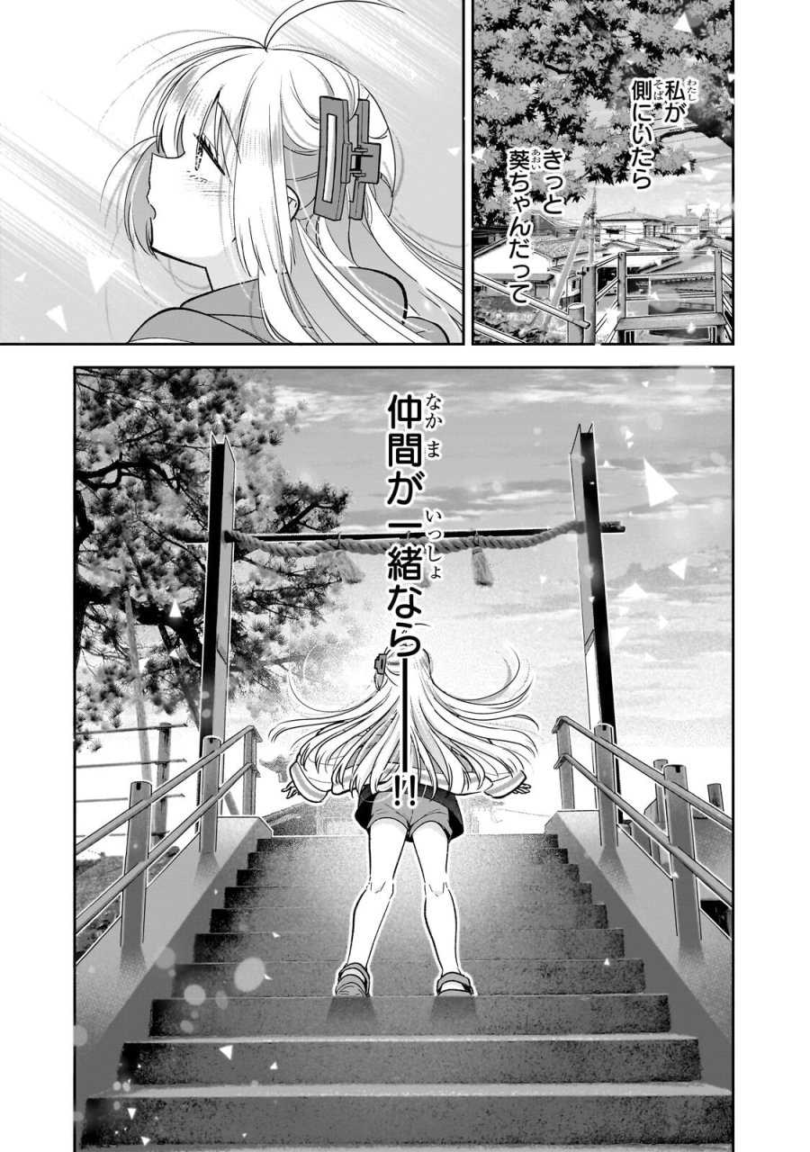 魔法は異世界に置いてきました。 ～天才魔導士だった妹のよわくてニューゲーム～ 第8.3話 - Page 10