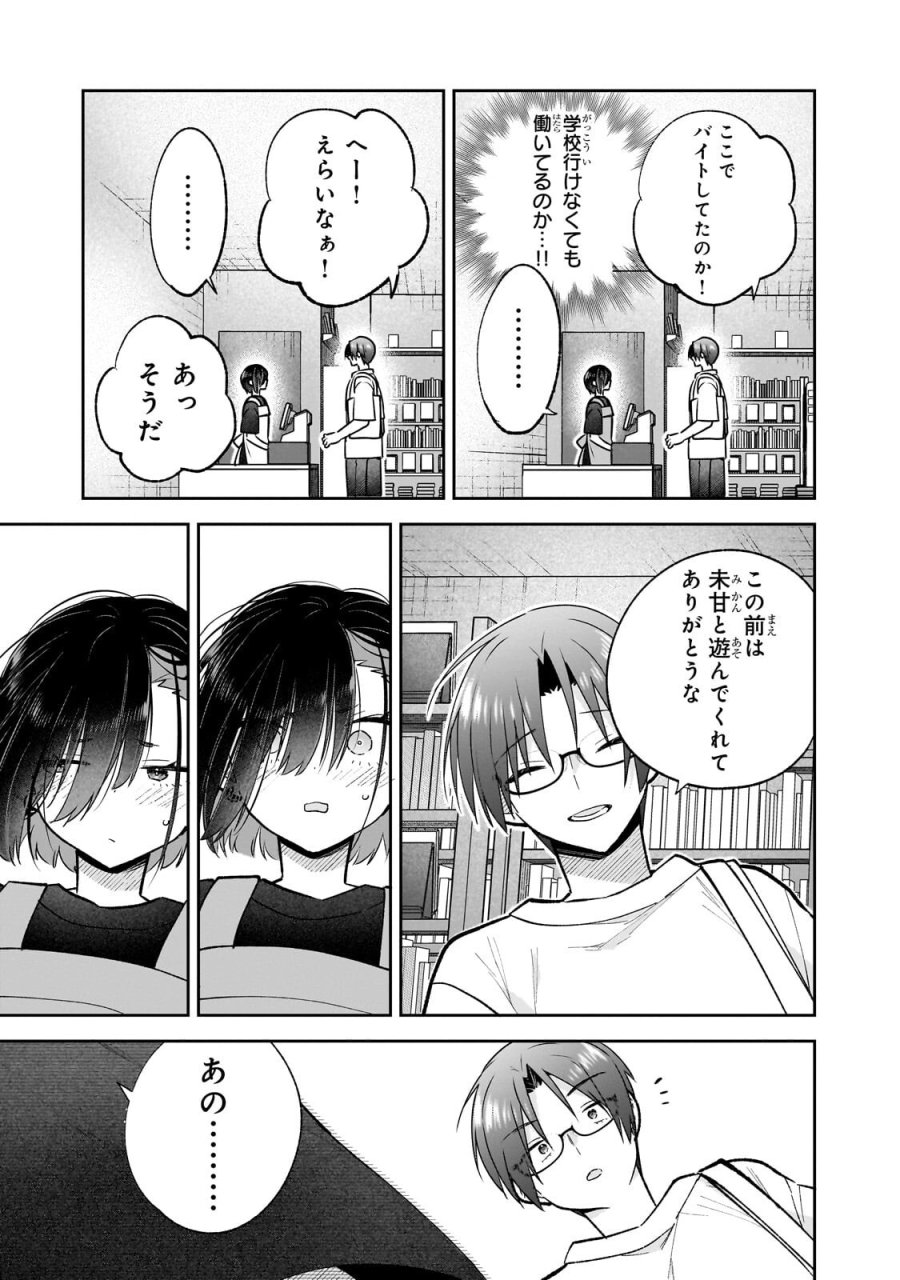 魔法は異世界に置いてきました。 ～天才魔導士だった妹のよわくてニューゲーム～ 第8.3話 - Page 2