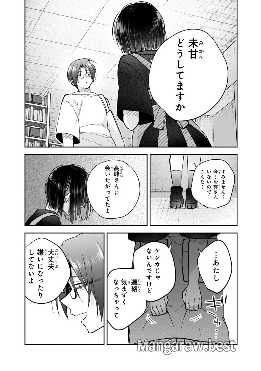 魔法は異世界に置いてきました。 ～天才魔導士だった妹のよわくてニューゲーム～ 第8.3話 - Page 3