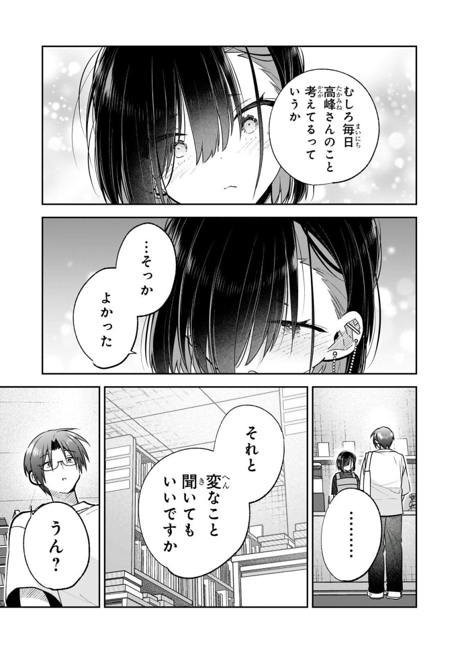 魔法は異世界に置いてきました。 ～天才魔導士だった妹のよわくてニューゲーム～ 第8.3話 - Page 4