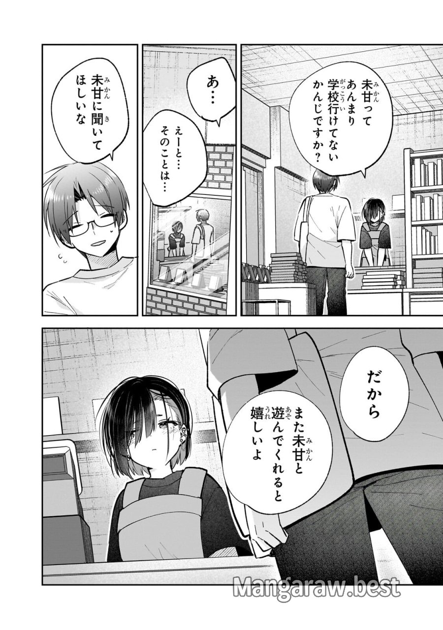 魔法は異世界に置いてきました。 ～天才魔導士だった妹のよわくてニューゲーム～ 第8.3話 - Page 5