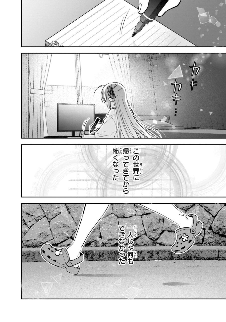魔法は異世界に置いてきました。 ～天才魔導士だった妹のよわくてニューゲーム～ 第8.3話 - Page 7