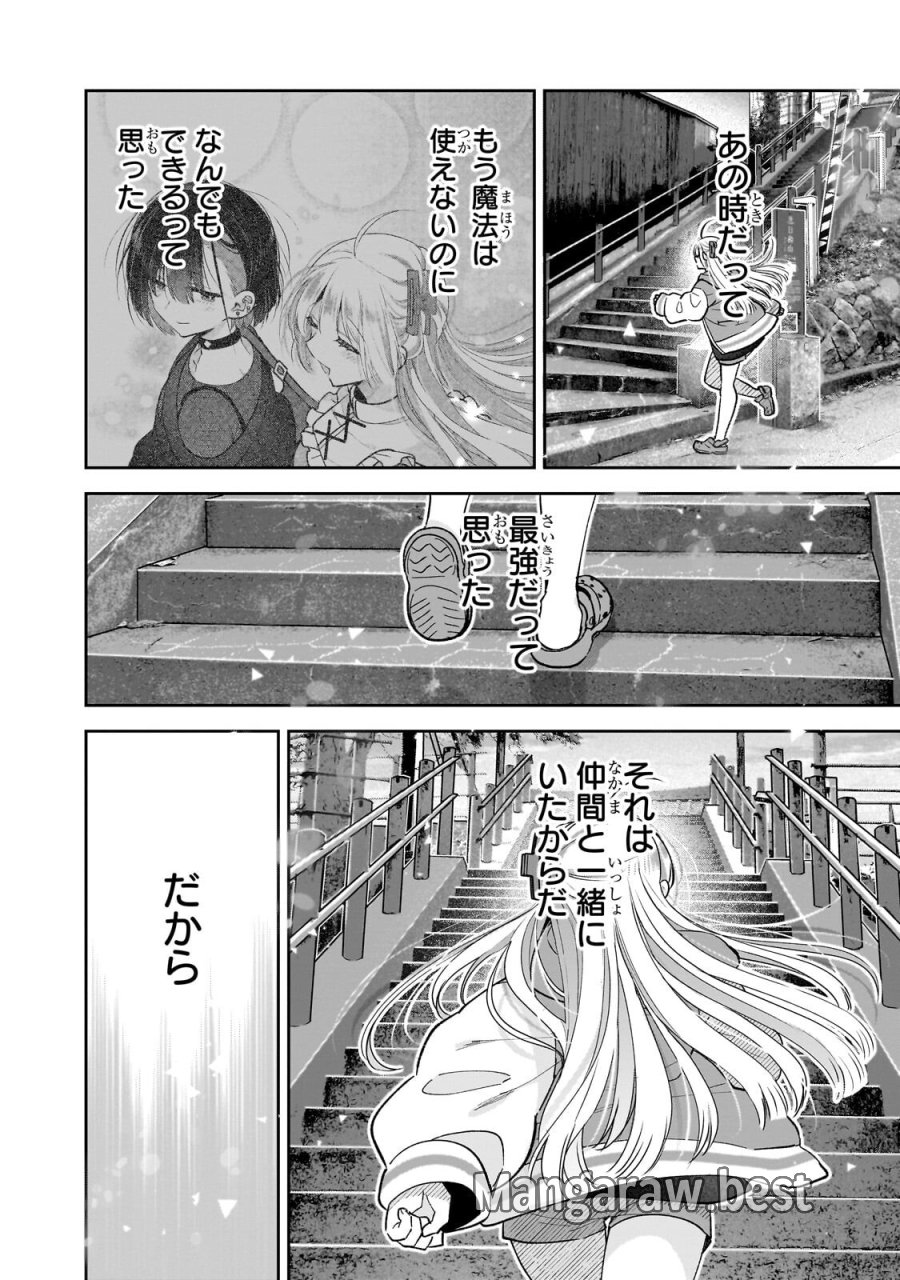 魔法は異世界に置いてきました。 ～天才魔導士だった妹のよわくてニューゲーム～ 第8.3話 - Page 9