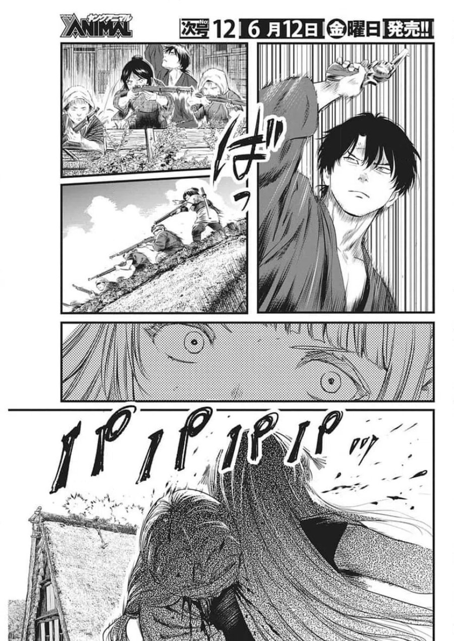 勇気あるものより散れ 第89話 - Trang 7
