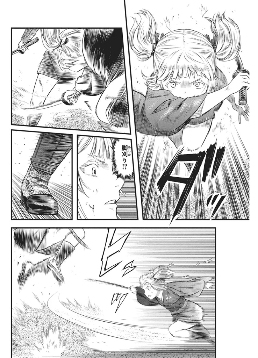 勇気あるものより散れ 第91話 - Page 14