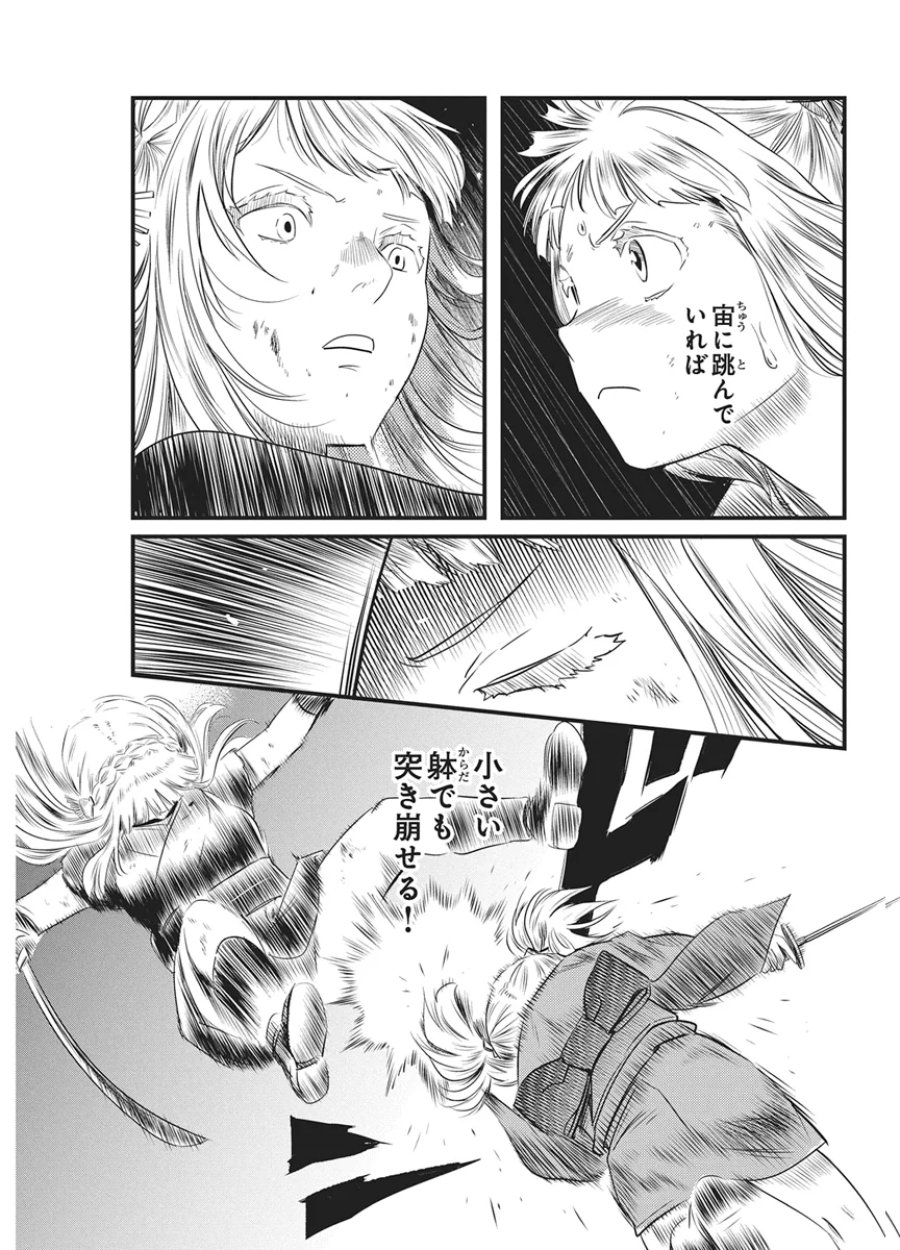 勇気あるものより散れ 第91話 - Page 15