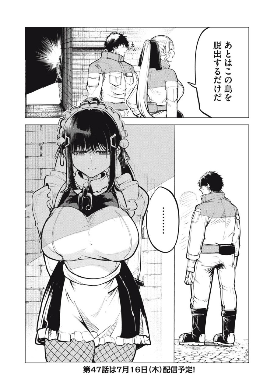国を追われた竜師さん、拾われた隣国でうっかり無双してしまう。〜弱小国家が大陸最強の竜の楽園になるまで〜 第46話 - Page 15