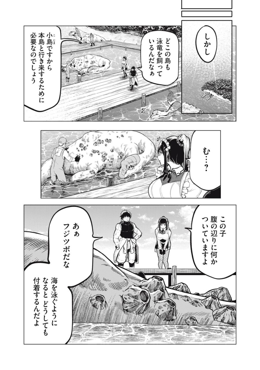 国を追われた竜師さん、拾われた隣国でうっかり無双してしまう。〜弱小国家が大陸最強の竜の楽園になるまで〜 第45話 - Page 10