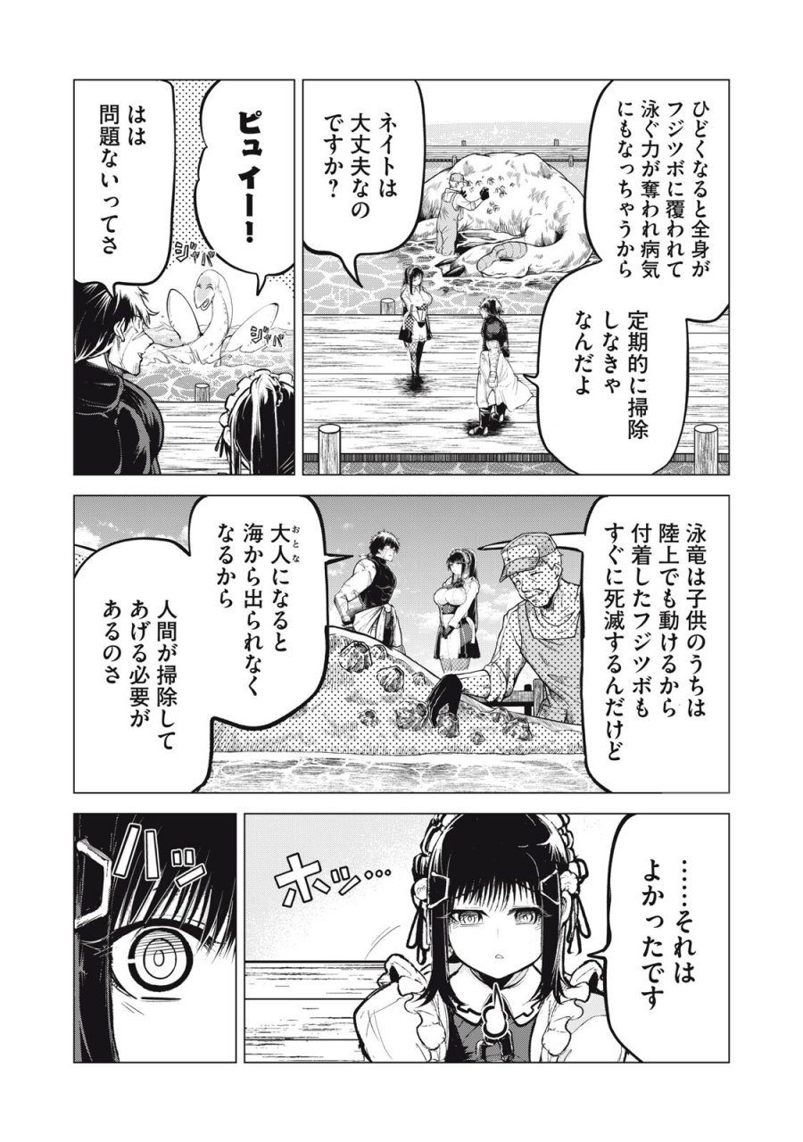 国を追われた竜師さん、拾われた隣国でうっかり無双してしまう。〜弱小国家が大陸最強の竜の楽園になるまで〜 第45話 - Page 11