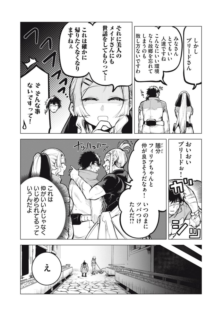 国を追われた竜師さん、拾われた隣国でうっかり無双してしまう。〜弱小国家が大陸最強の竜の楽園になるまで〜 第45話 - Page 3