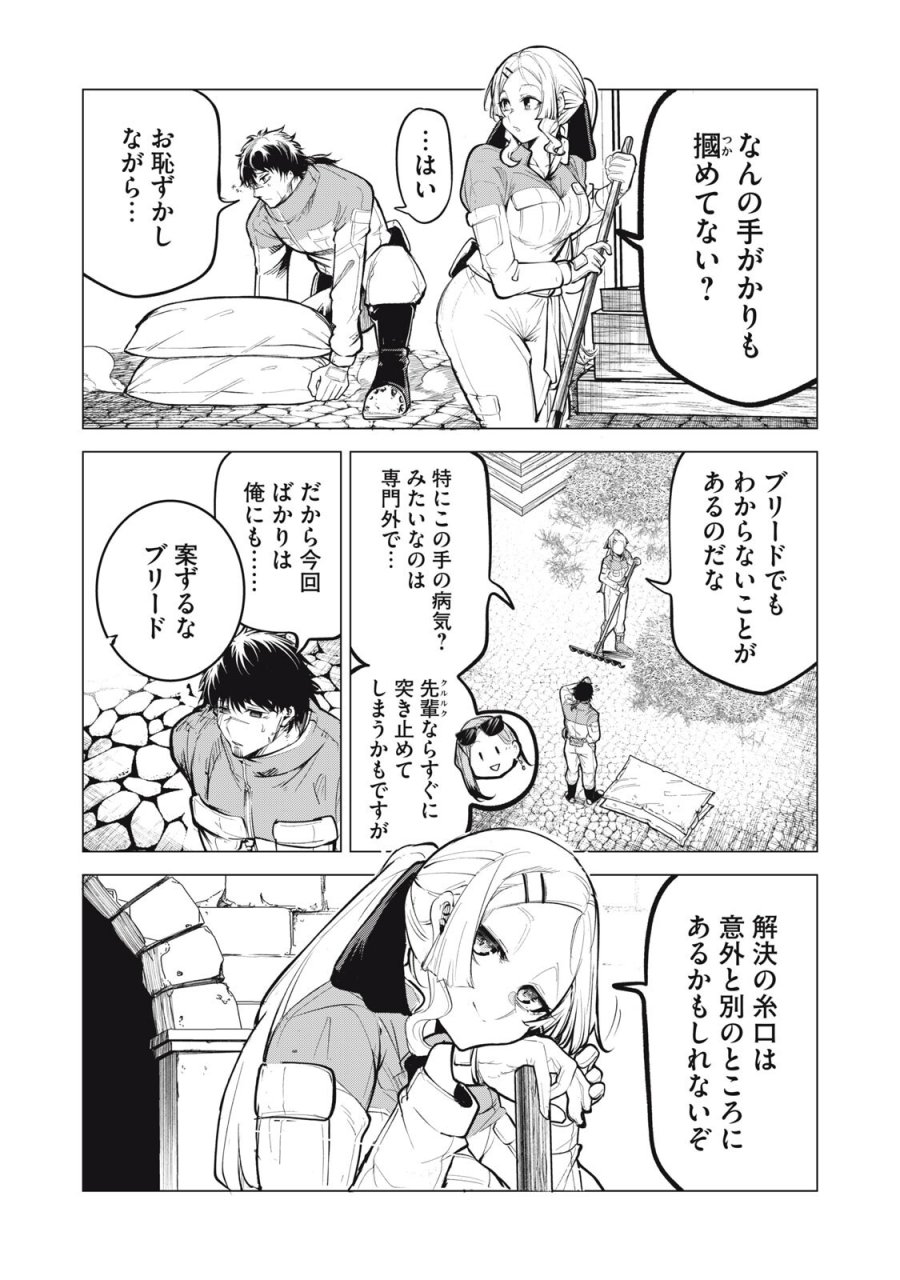 国を追われた竜師さん、拾われた隣国でうっかり無双してしまう。〜弱小国家が大陸最強の竜の楽園になるまで〜 第45話 - Page 4