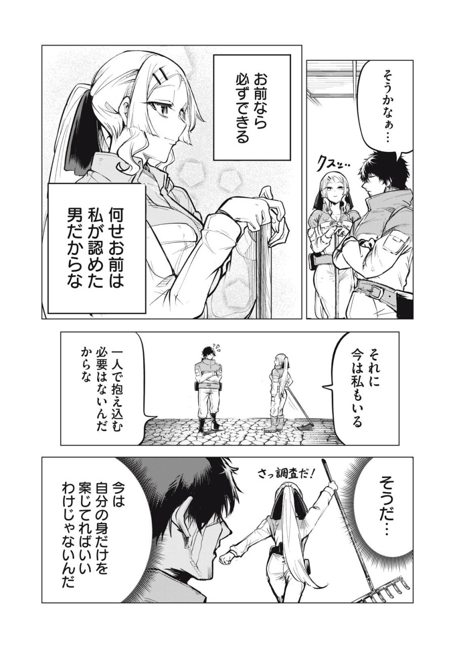 国を追われた竜師さん、拾われた隣国でうっかり無双してしまう。〜弱小国家が大陸最強の竜の楽園になるまで〜 第45話 - Page 5