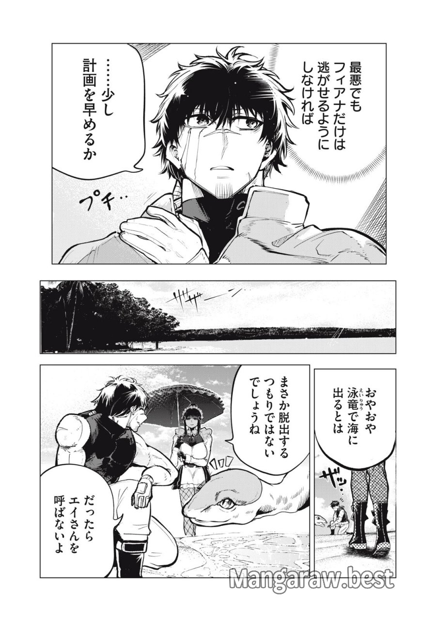 国を追われた竜師さん、拾われた隣国でうっかり無双してしまう。〜弱小国家が大陸最強の竜の楽園になるまで〜 第45話 - Page 6