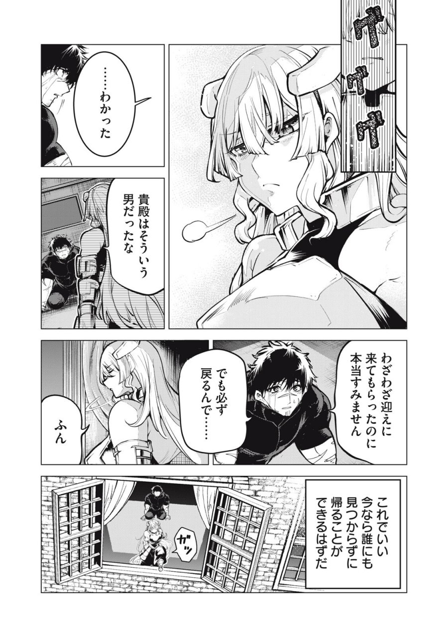 国を追われた竜師さん、拾われた隣国でうっかり無双してしまう。〜弱小国家が大陸最強の竜の楽園になるまで〜 第44話 - Page 10