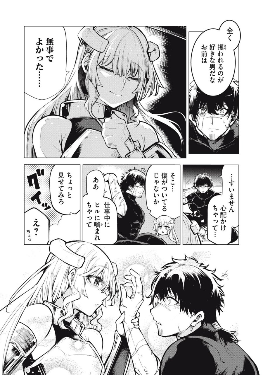 国を追われた竜師さん、拾われた隣国でうっかり無双してしまう。〜弱小国家が大陸最強の竜の楽園になるまで〜 第44話 - Page 3