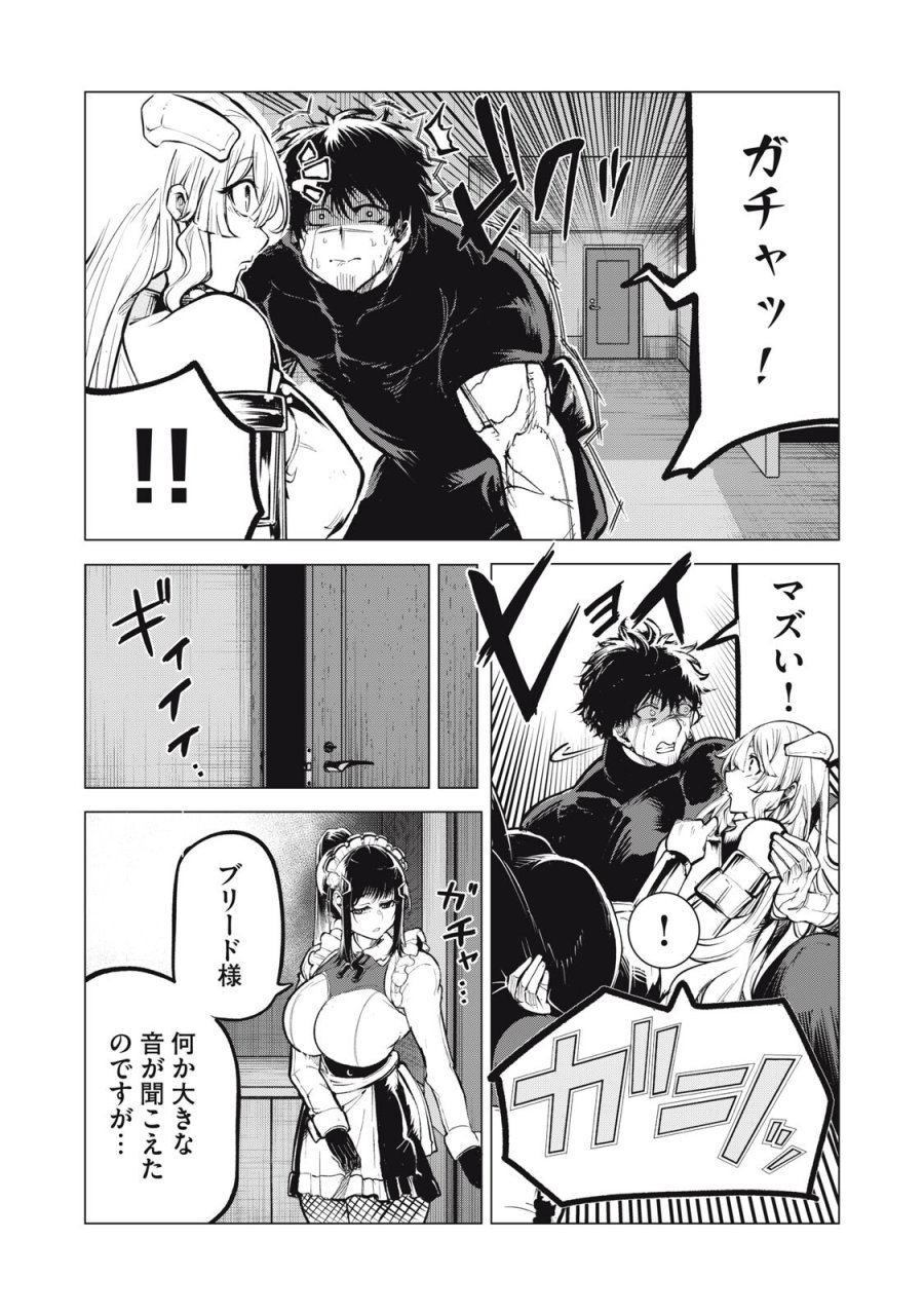 国を追われた竜師さん、拾われた隣国でうっかり無双してしまう。〜弱小国家が大陸最強の竜の楽園になるまで〜 第44話 - Page 4