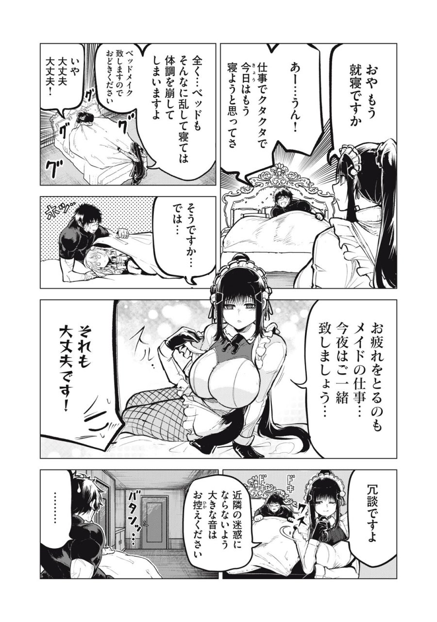 国を追われた竜師さん、拾われた隣国でうっかり無双してしまう。〜弱小国家が大陸最強の竜の楽園になるまで〜 第44話 - Page 5