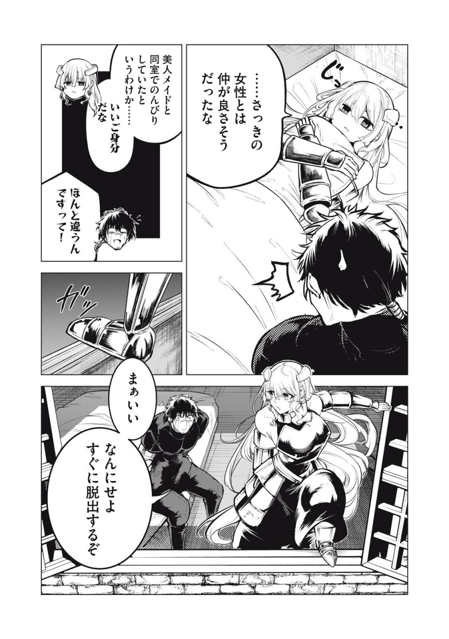 国を追われた竜師さん、拾われた隣国でうっかり無双してしまう。〜弱小国家が大陸最強の竜の楽園になるまで〜 第44話 - Page 6