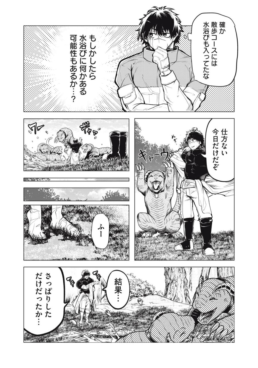 国を追われた竜師さん、拾われた隣国でうっかり無双してしまう。〜弱小国家が大陸最強の竜の楽園になるまで〜 第43話 - Page 10