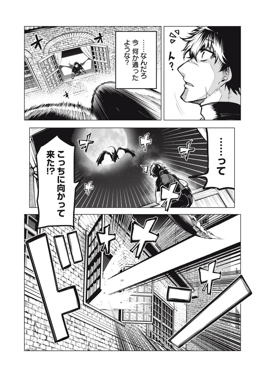 国を追われた竜師さん、拾われた隣国でうっかり無双してしまう。〜弱小国家が大陸最強の竜の楽園になるまで〜 第43話 - Page 14