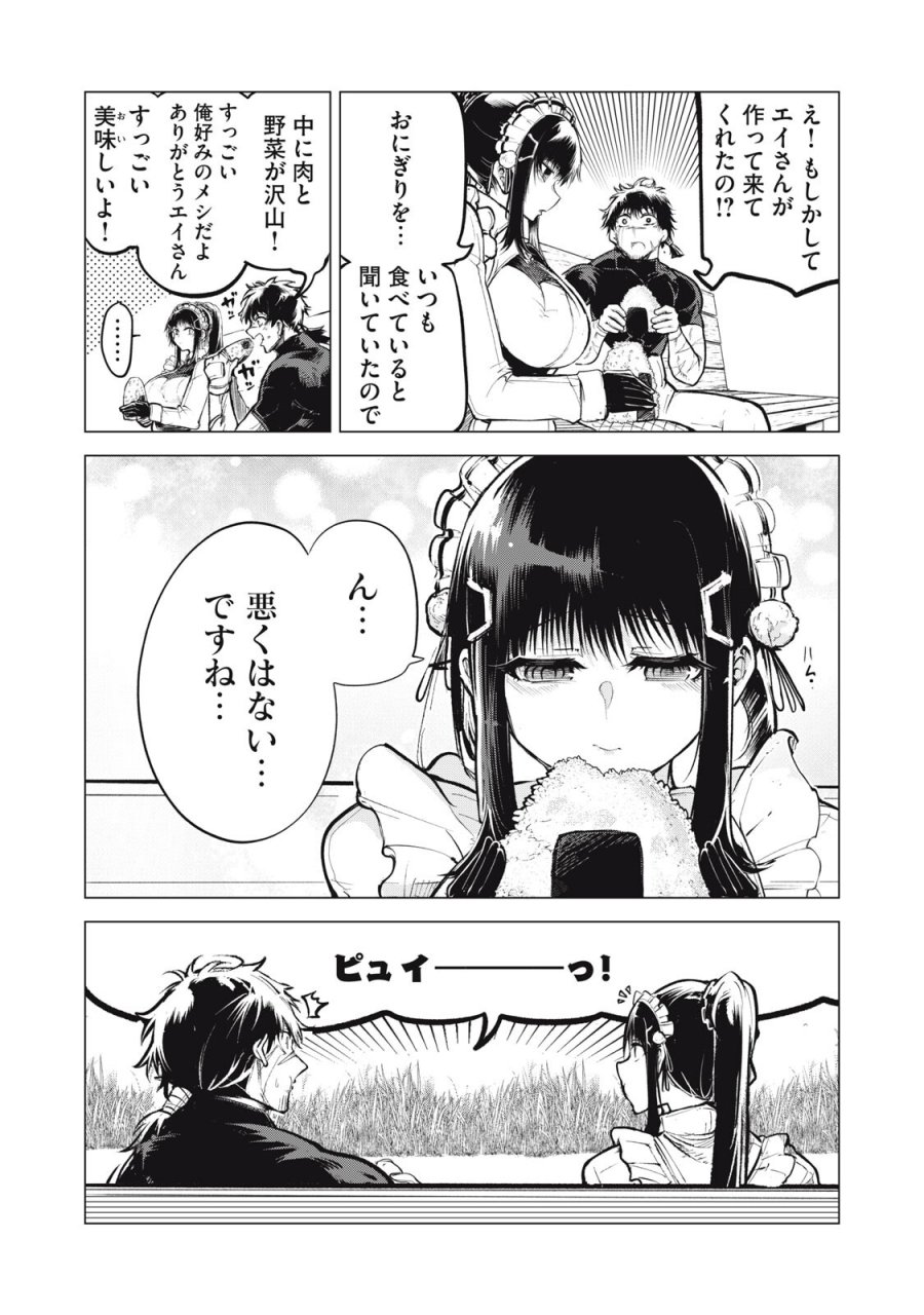 国を追われた竜師さん、拾われた隣国でうっかり無双してしまう。〜弱小国家が大陸最強の竜の楽園になるまで〜 第43話 - Page 5