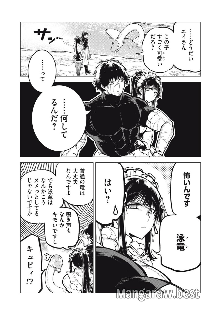 国を追われた竜師さん、拾われた隣国でうっかり無双してしまう。〜弱小国家が大陸最強の竜の楽園になるまで〜 第43話 - Page 7