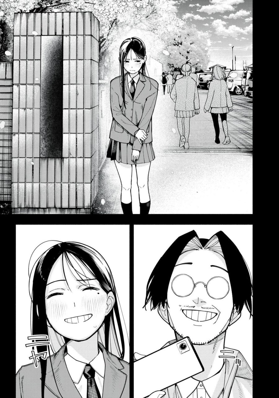 屋根の下のアルテミス 第50話 - Page 21
