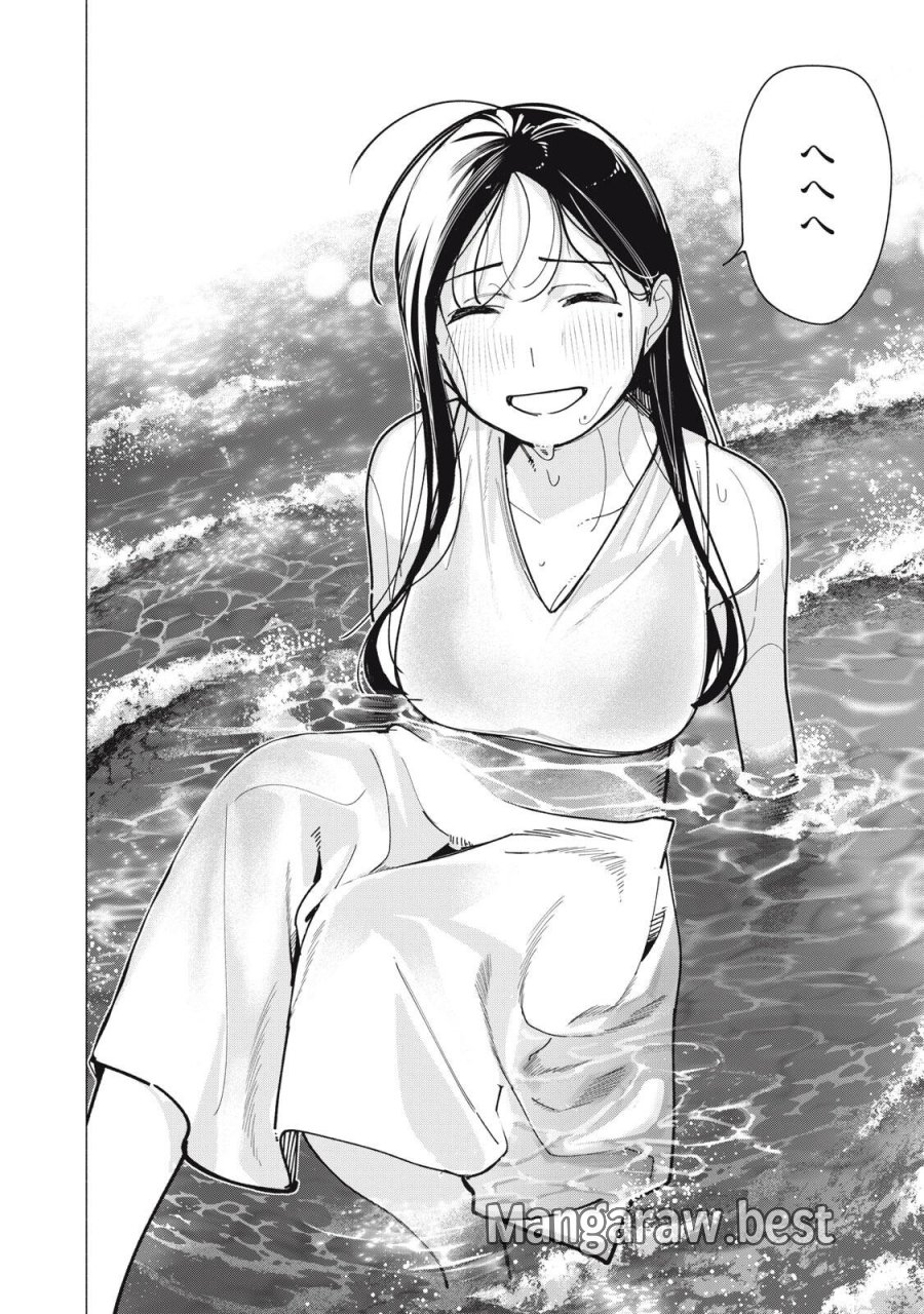 屋根の下のアルテミス 第52話 - Page 8