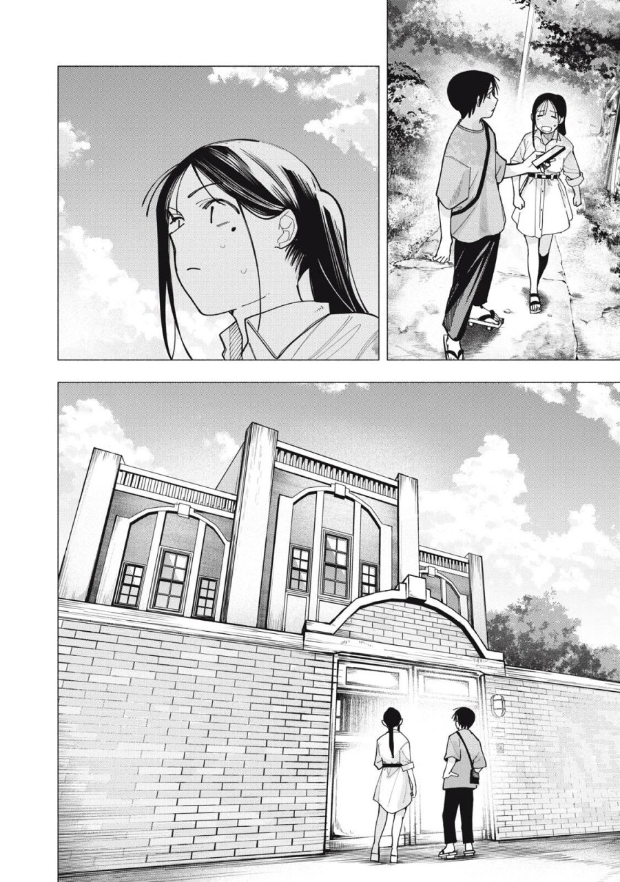 屋根の下のアルテミス 第53話 - Page 8