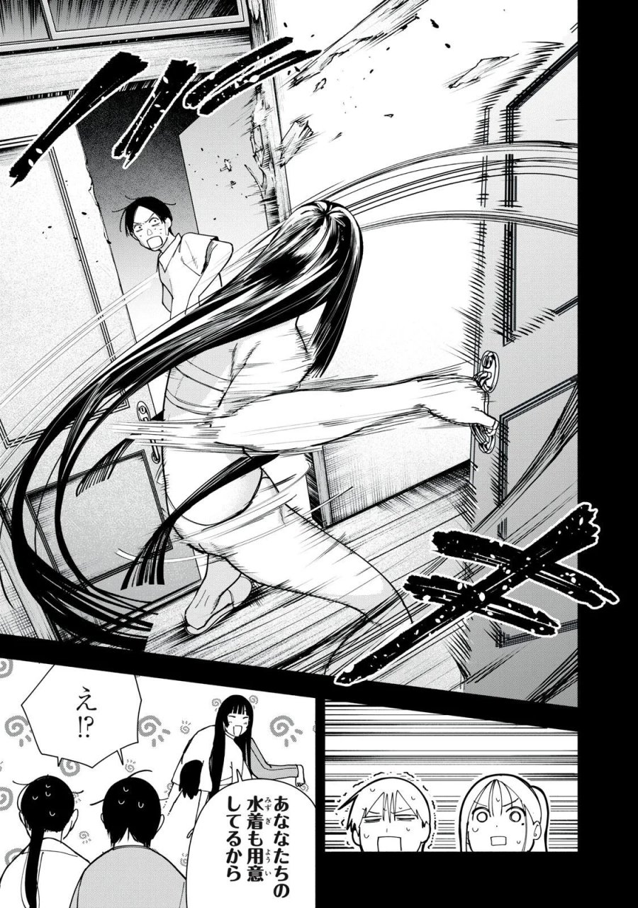 屋根の下のアルテミス 第54話 - Page 7