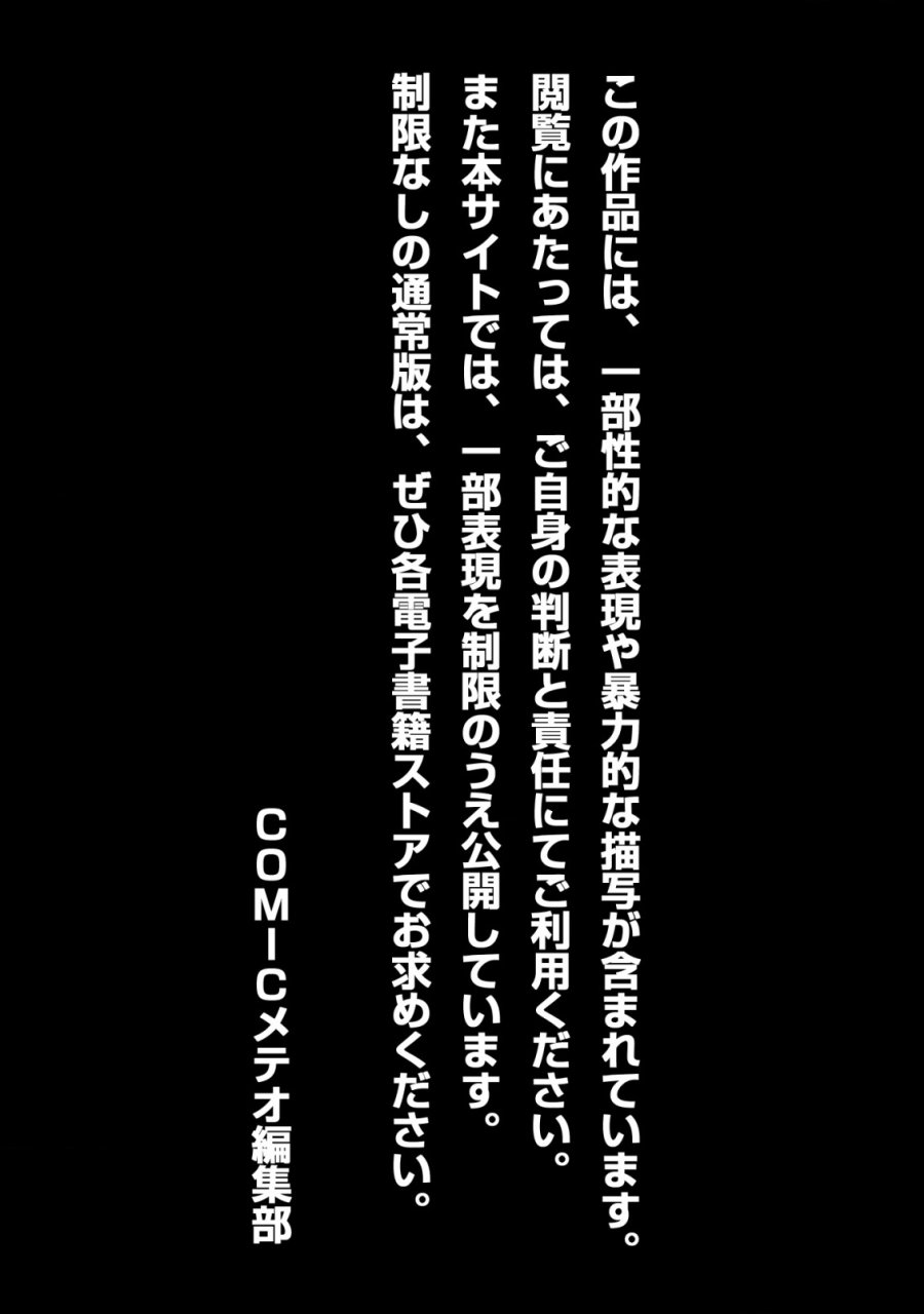 転生した元奴隷、チートスキル『千変万化』で最強ハーレムを作る 第10話 - Page 2