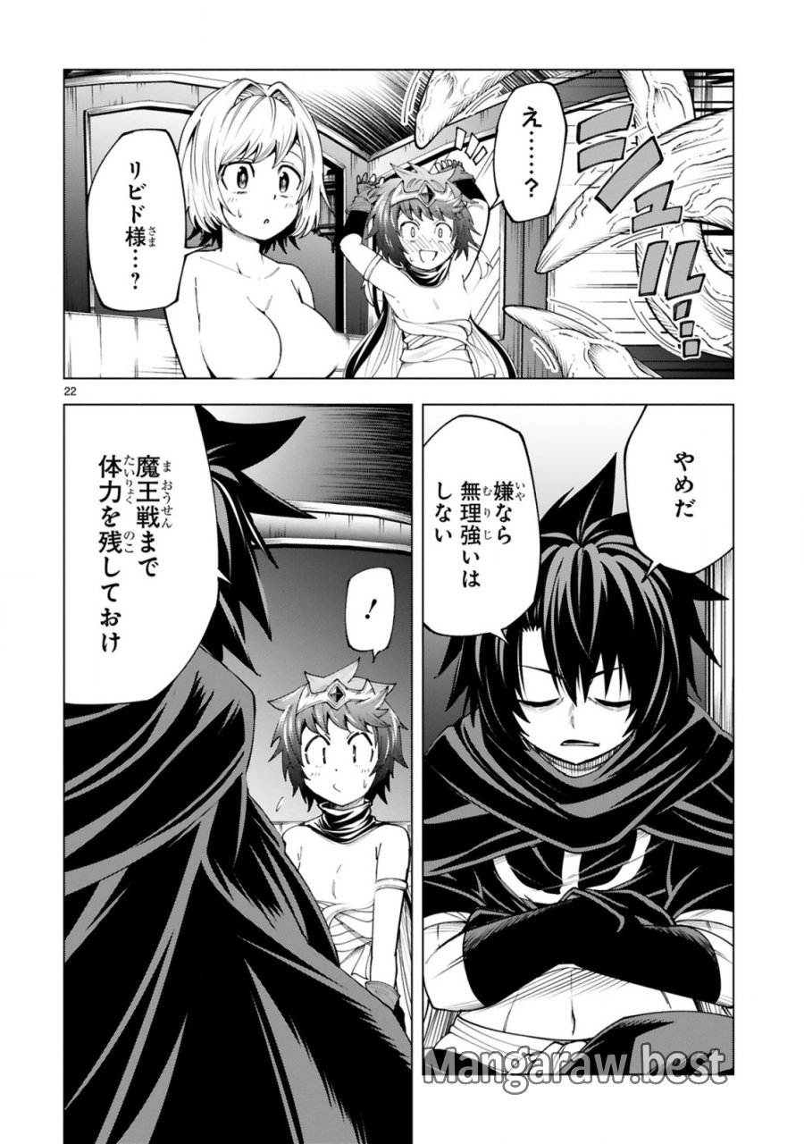 転生した元奴隷、チートスキル『千変万化』で最強ハーレムを作る 第10話 - Page 24