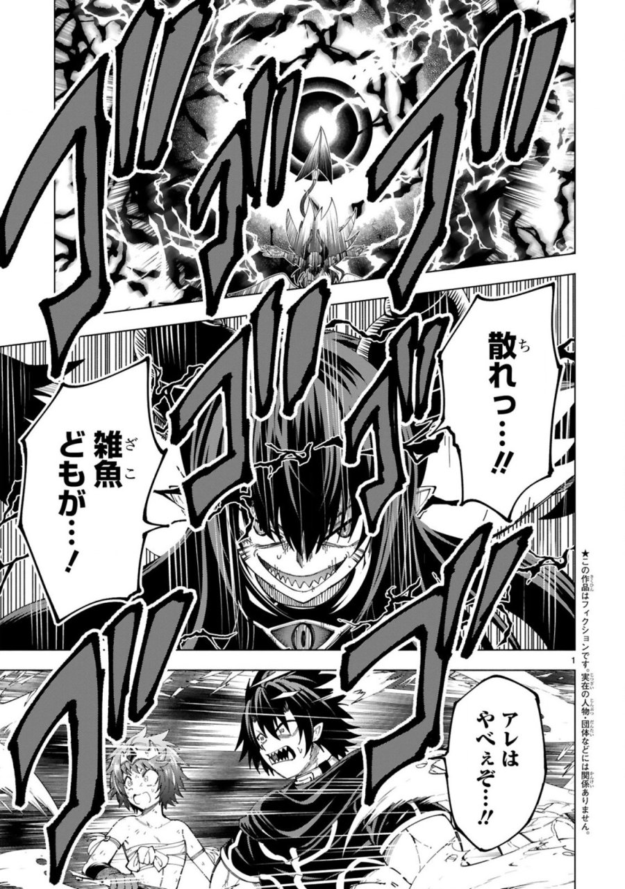 転生した元奴隷、チートスキル『千変万化』で最強ハーレムを作る 第10話 - Page 3